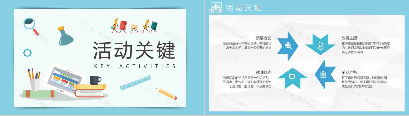 高校教师教学研究工作总结教研活动过程记录PPT模板-5