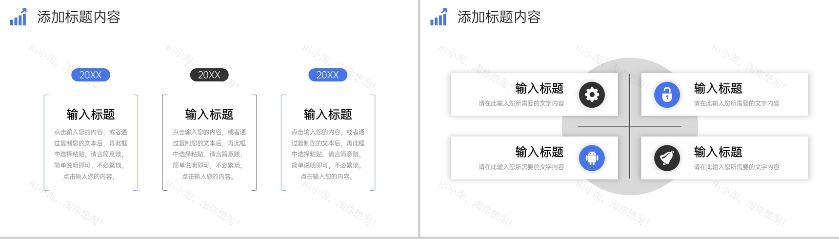 简约蓝色数据复盘总结员工项目技术培训PPT模板-7
