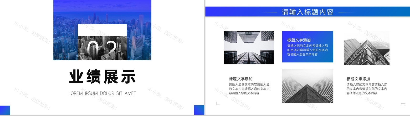 淡雅简洁经典蓝白配色工作总结计划PPT模板-5