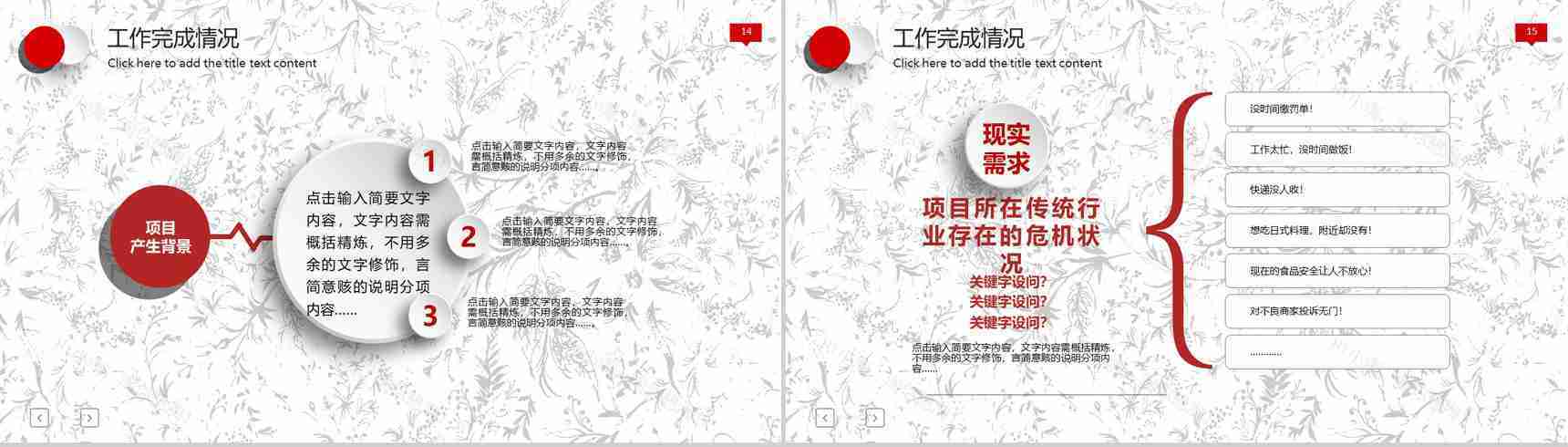 中国建设银行时尚理财专家PPT模板-8