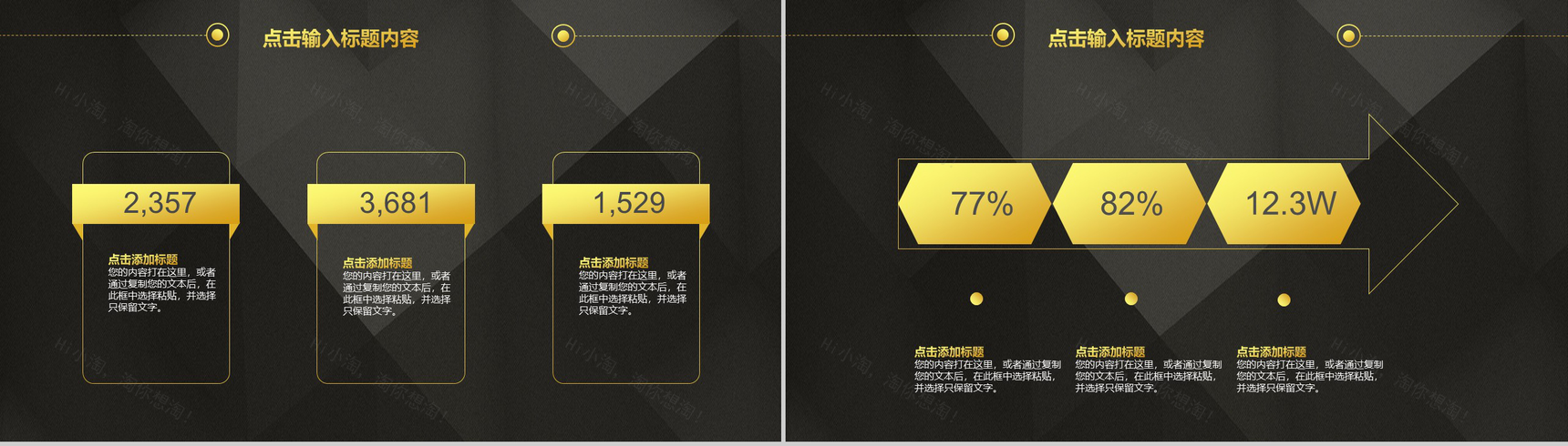 20XX年终工作总结暨新年计划PPT模板-12