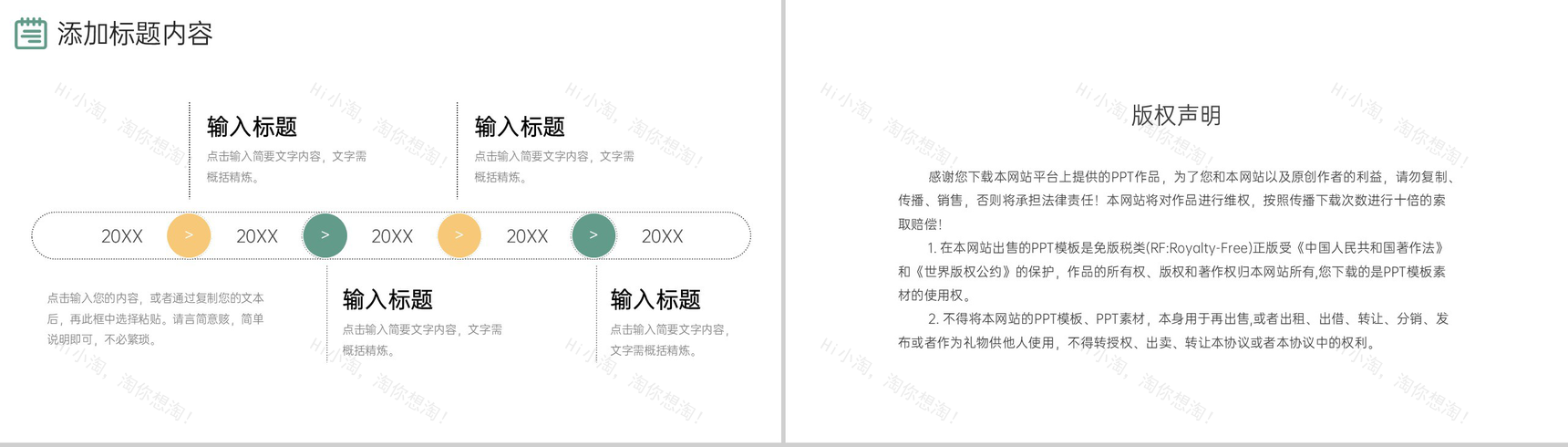 创意商务工作月报总结销售业绩展示PPT模板-10