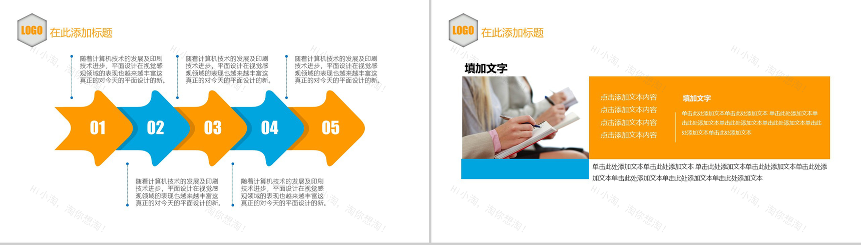 微立体热点新闻新闻工作报告PPT模板-15