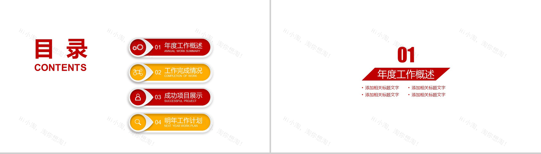 清新爱心公益活动救助帮扶关爱儿童PPT模板-2