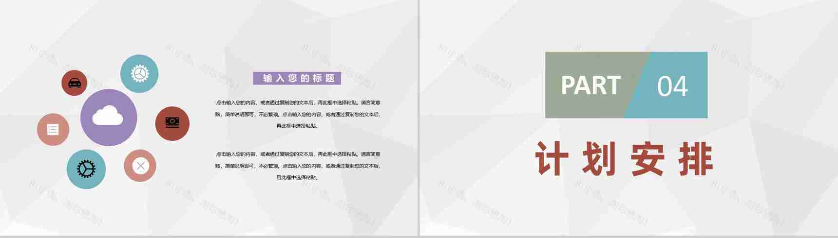 建材家居施工情况汇报工人施工进度计划安排PPT模板-8