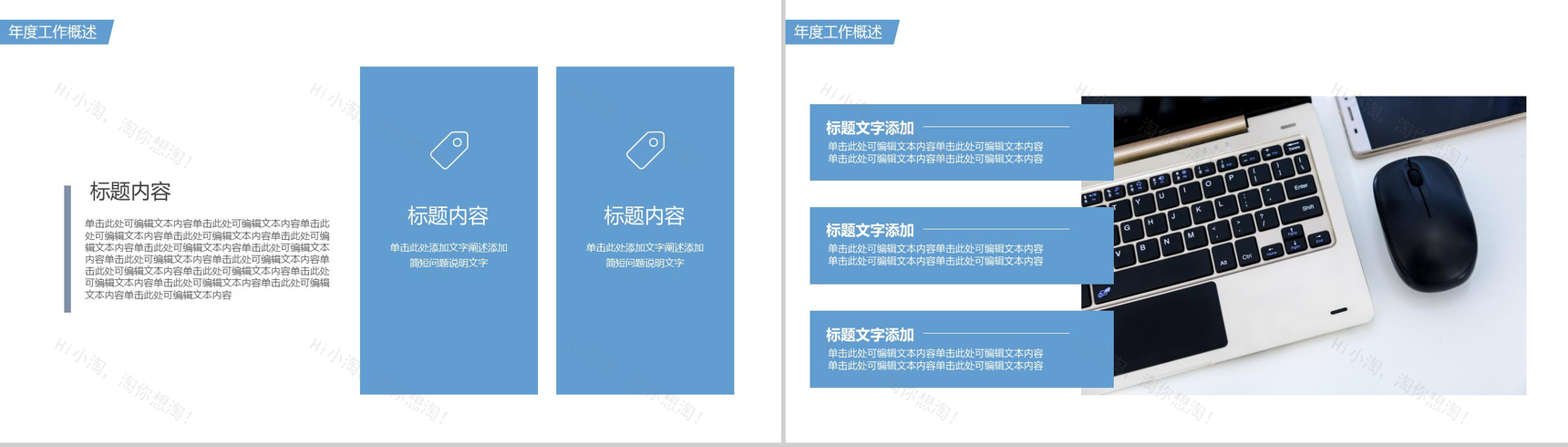 简约蓝色商务风年度个人工作总结报告PPT模板-3