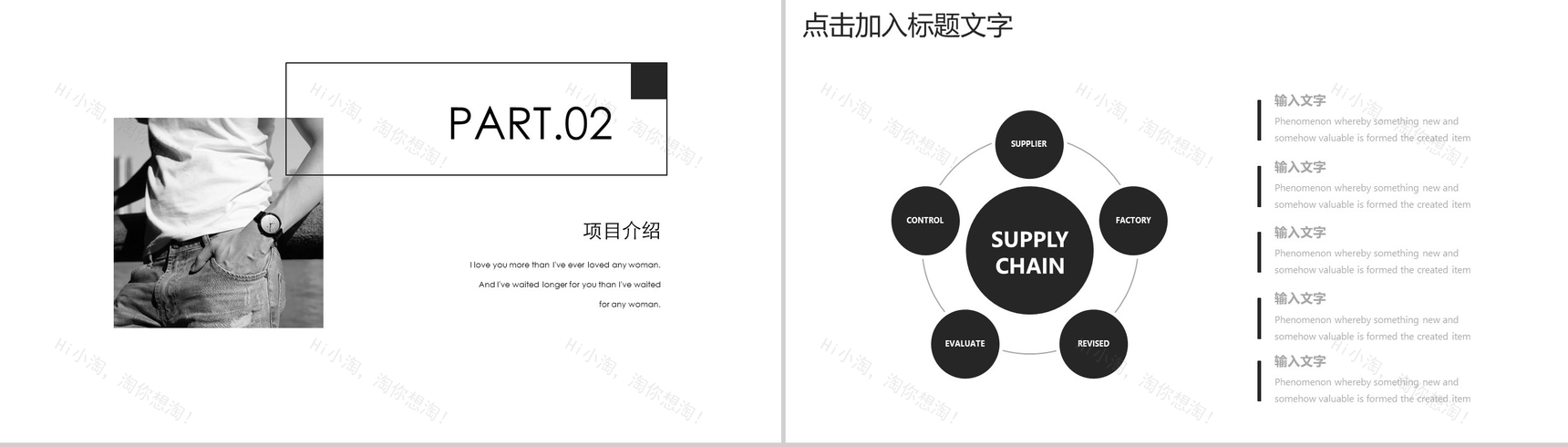 杂志风时尚服装品牌宣传汇报总结PPT模板-5