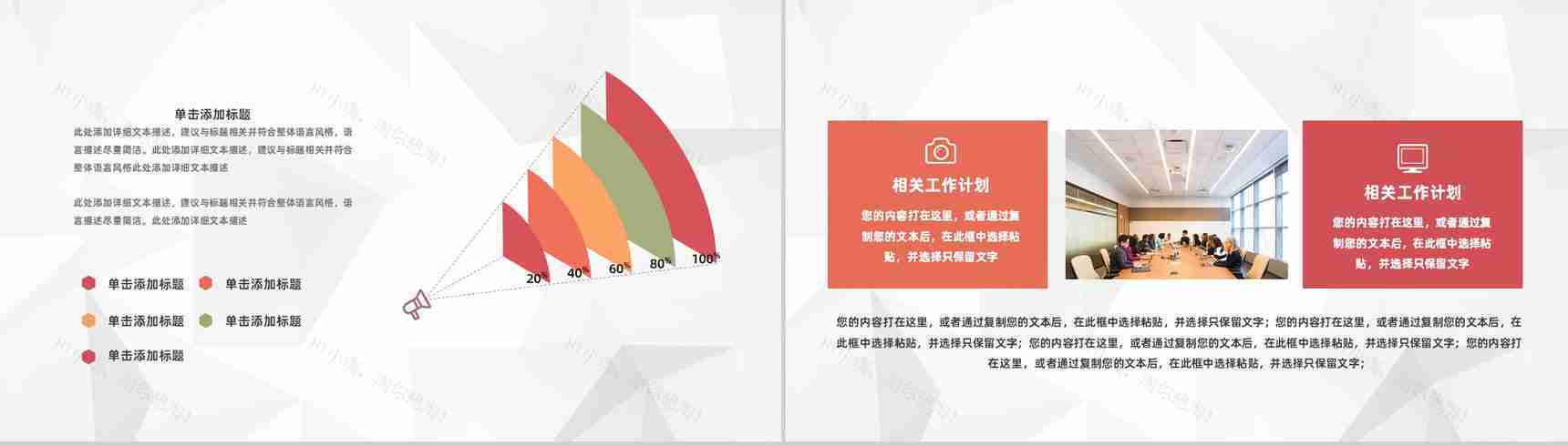 公司人事工作岗位职责梳理行政人事管理工作总结及计划PPT模板-9