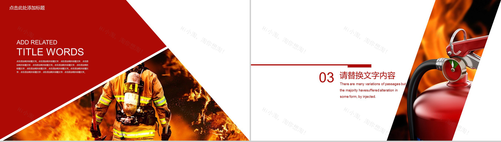 关于提高消防知识共创平安家园PPT模板-7