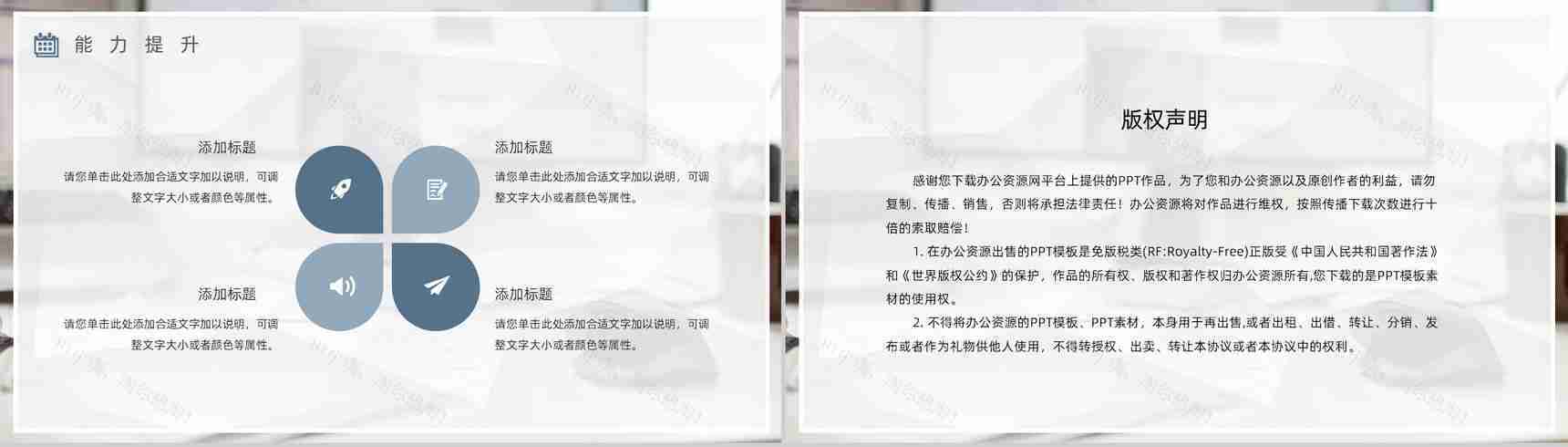 白色简约风格20XX年实用的工作总结计划书PPT模板-13