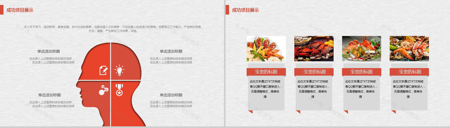 文艺范绘画龙虾餐饮行业宣传推广工作汇报PPT模板-9