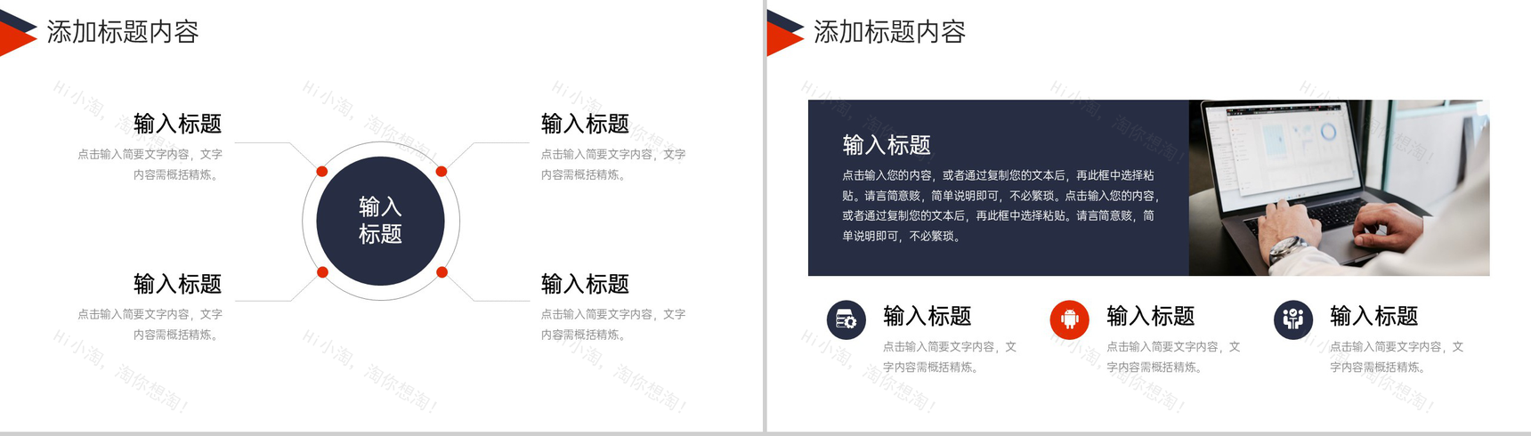 撞色简洁寒假计划高校学生学习总结PPT模板-10