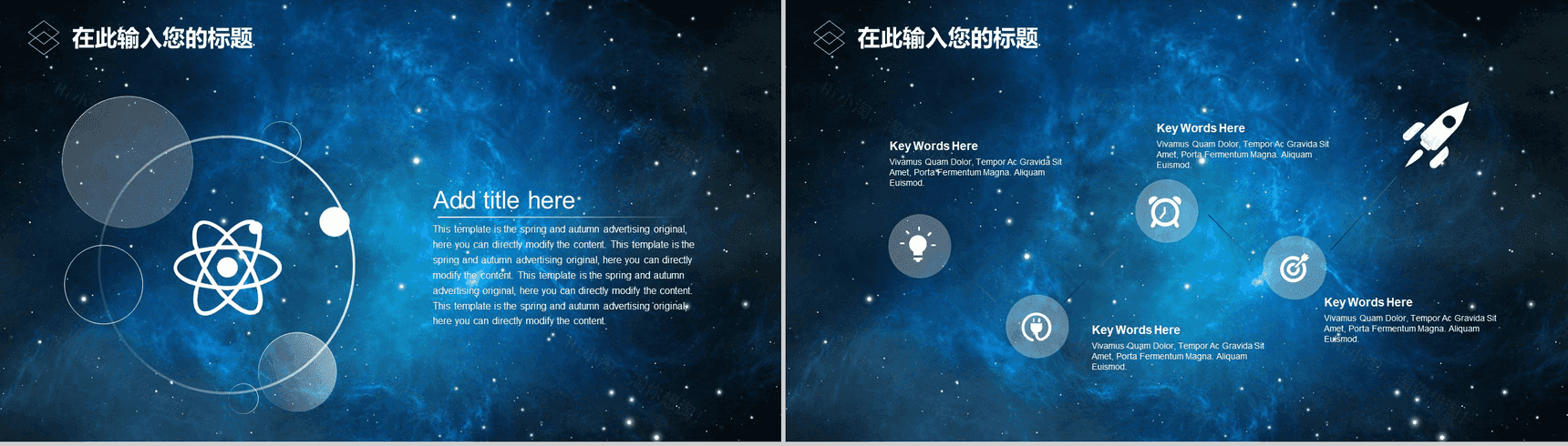 蓝色大气星空科技风工作总结汇报PPT模板-4
