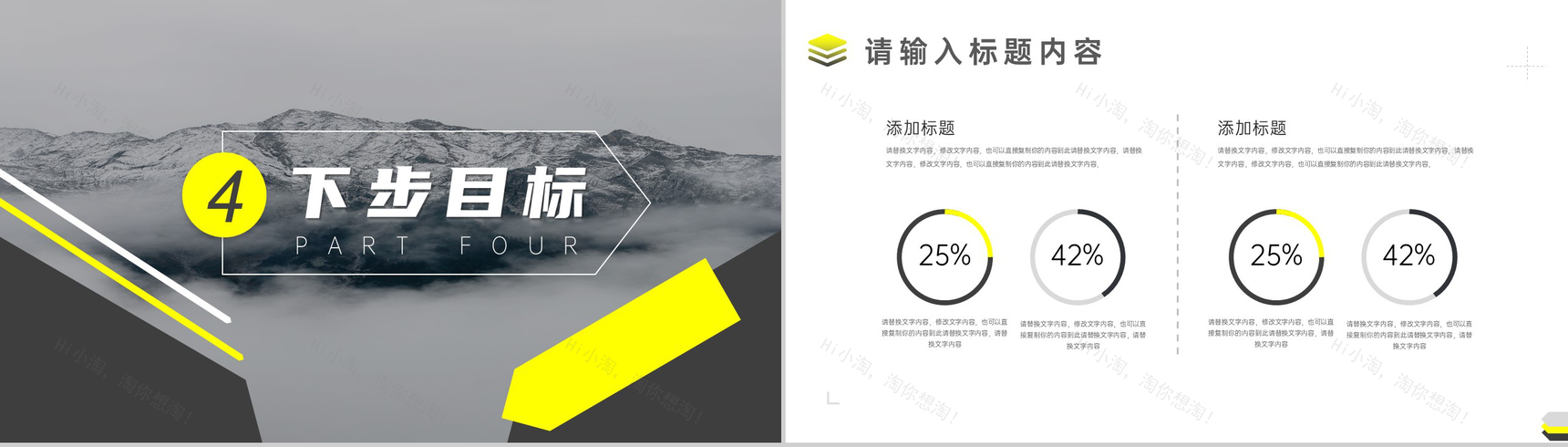 简约极简商务项目进展进度成果情况汇报总结PPT-7