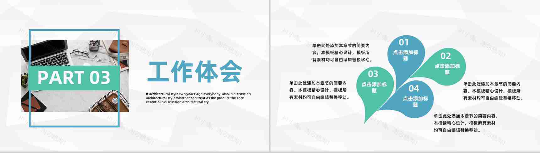 公司管培生实习工作情况汇报总结员工技能培训学习心得PPT模板-6