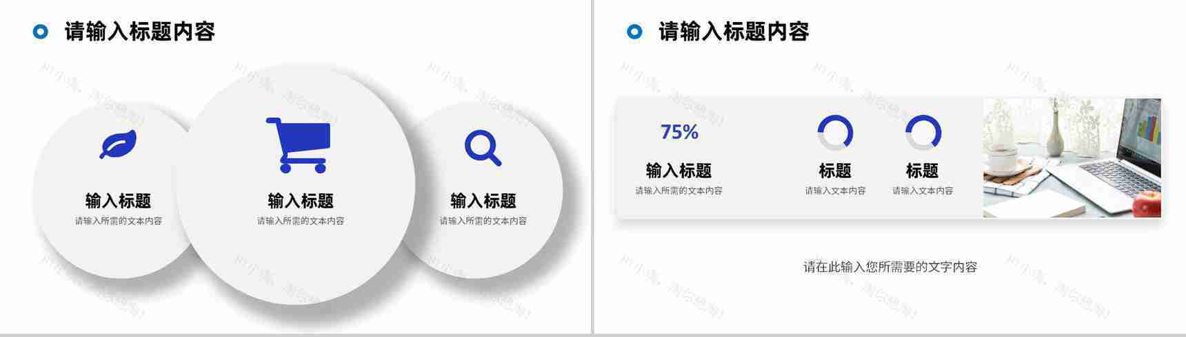 企业部门业绩情况汇报员工述职报告演讲工作计划总结PPT模板-8