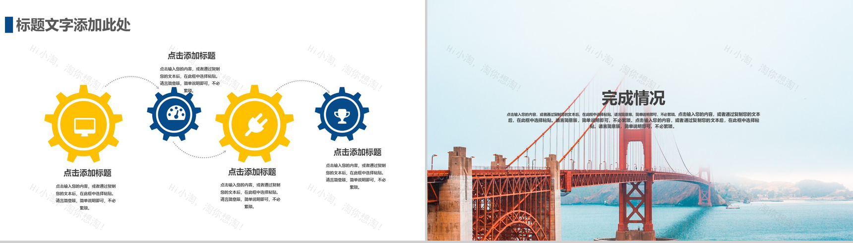 简约风不忘初心砥砺前行个人工作总结汇报PPT模板-5