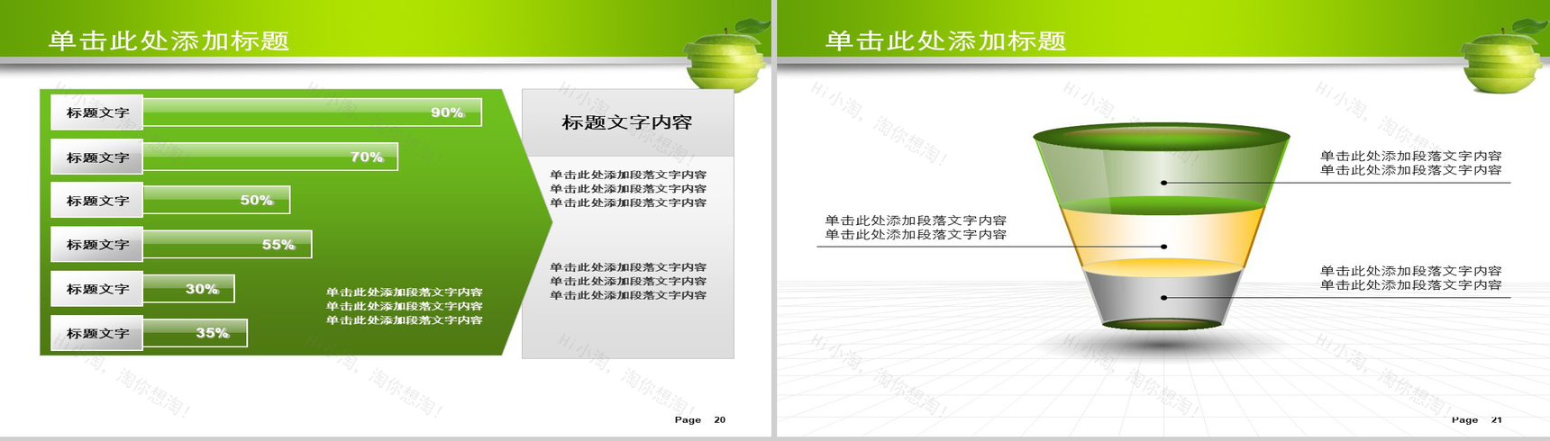 绿色清馨自然工作报告类PPT模板-11