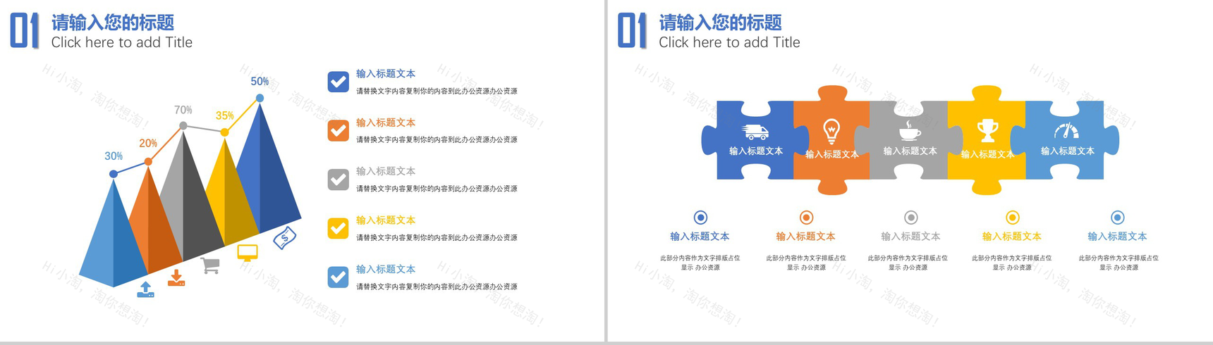 白色简洁世界爱牙日宣传工作汇报PPT模板-12