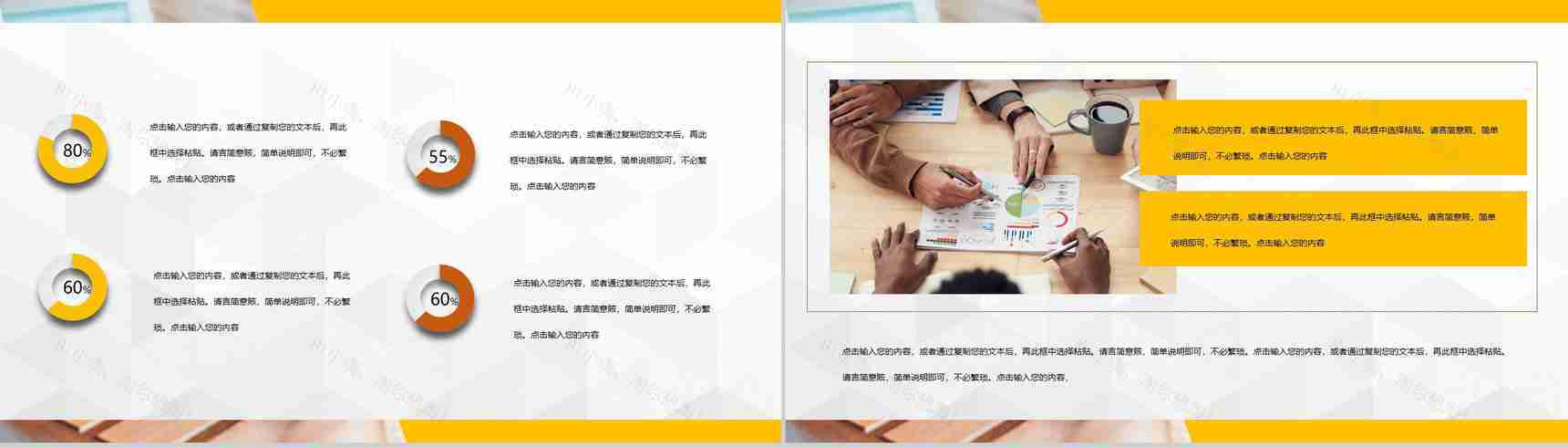 完整框架市场部门营销市场分析工作总结汇报PPT模板-7