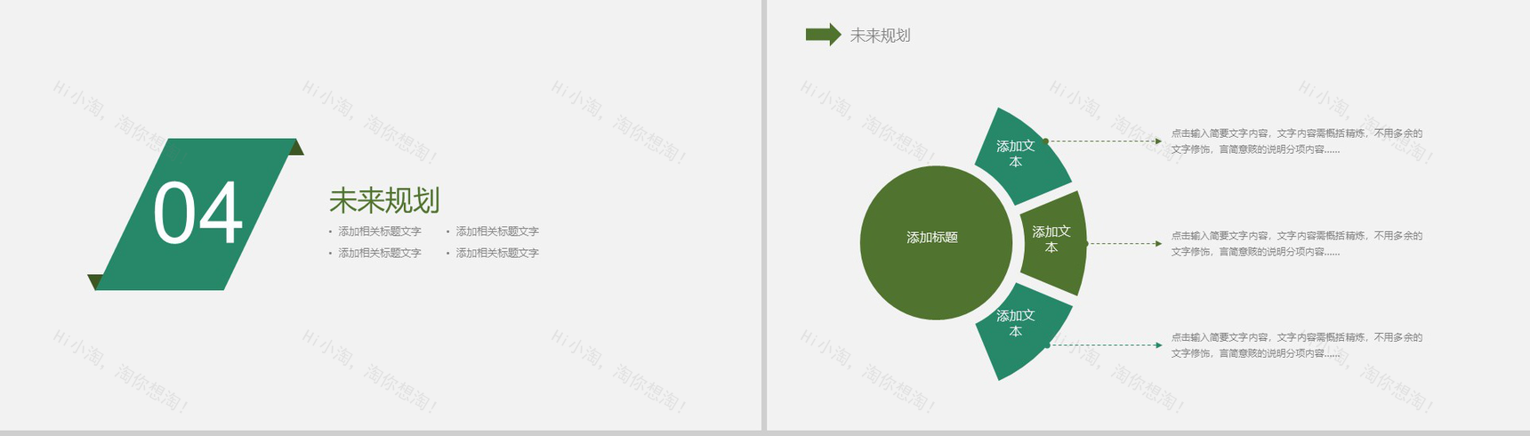 2019高尔球工作总结工作计划PPT模板-10