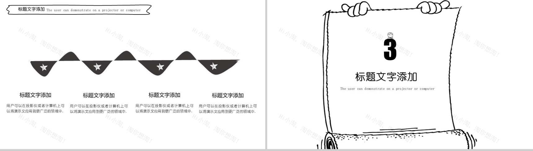大气手绘风工作汇报PPT模板-8