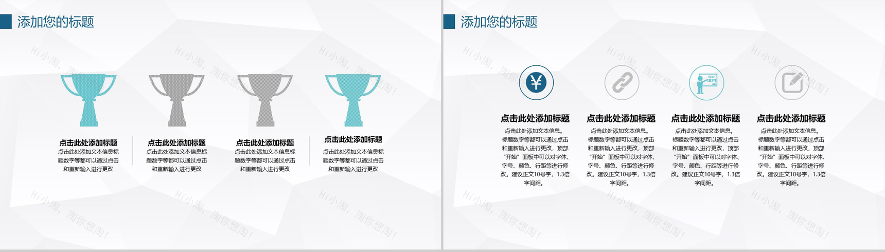 电线杆商务年终总结PPT模板-3