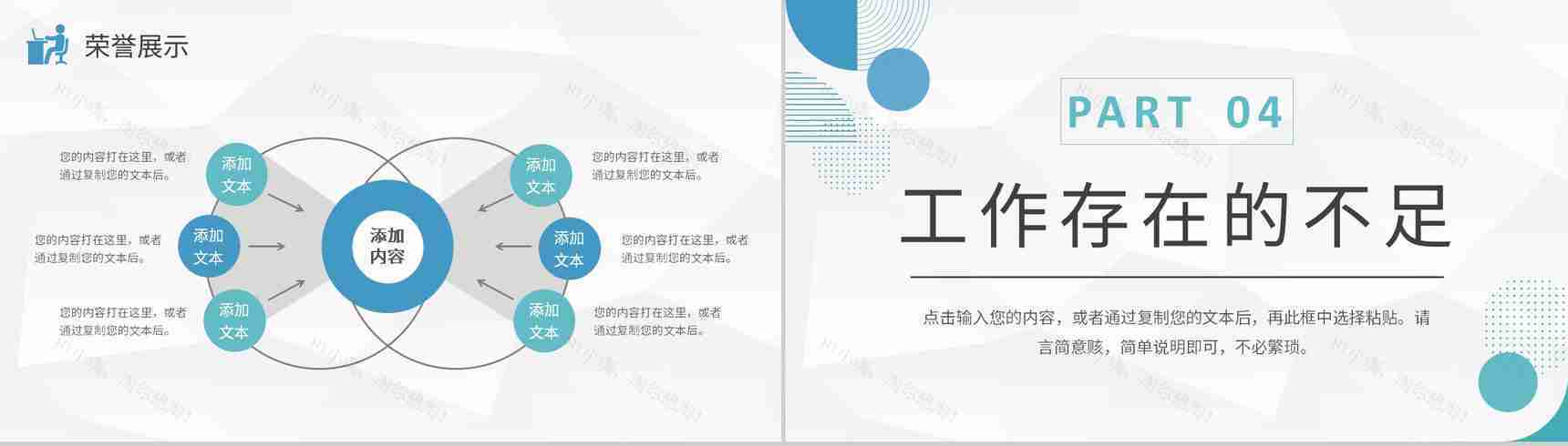 企业IT项目经理年终总结汇报个人竞聘述职演讲PPT模板-9