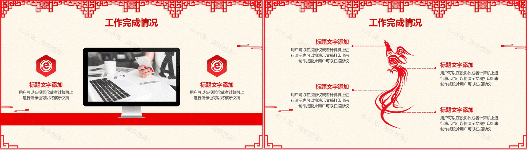 中国风剪纸狗年年终总结新年计划PPT模板-6