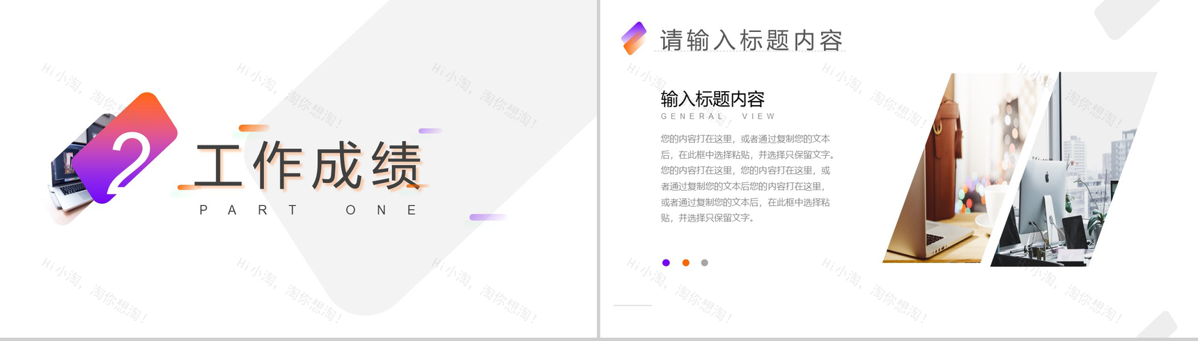 20XX创意裁剪现代商务总结计划PPT模板-4