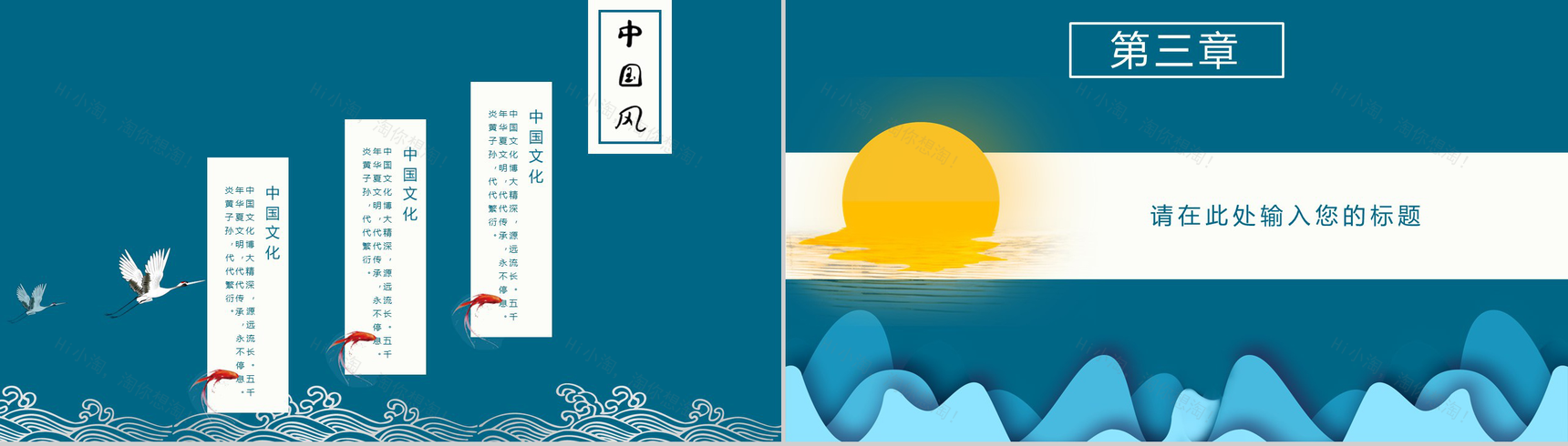 蓝色中国风通用工作汇报PPT模板-8