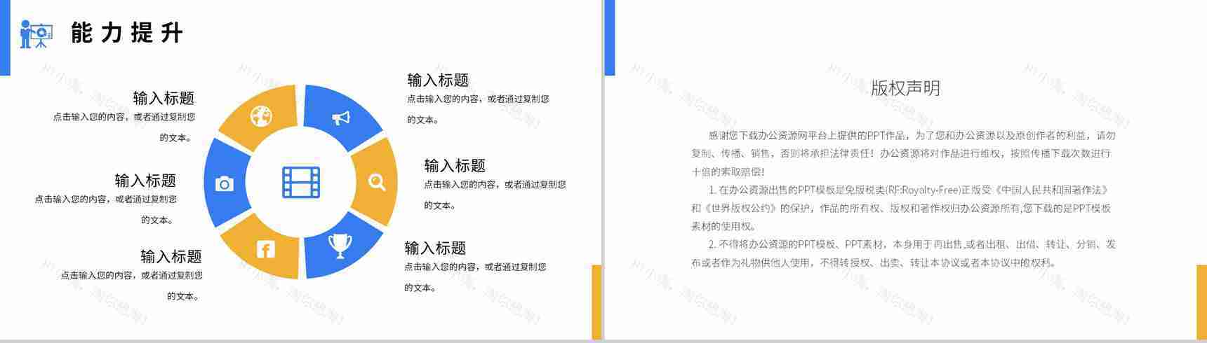 项目经理竞聘述职演讲年终工作总结计划汇报PPT模板-13