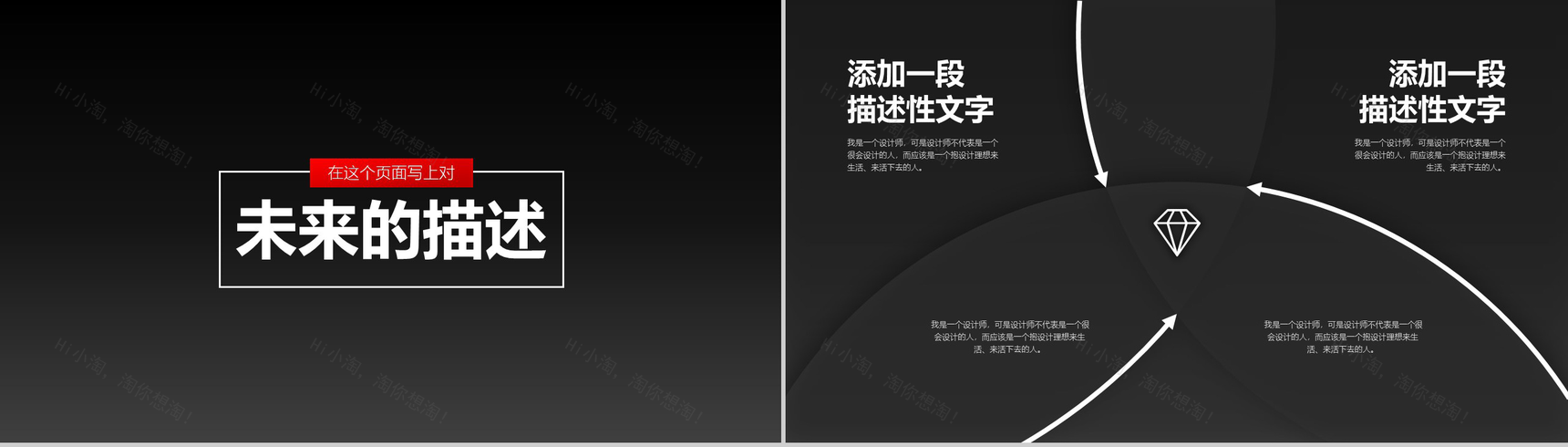 黑底中国风商务总结年终汇报PPT模板-15