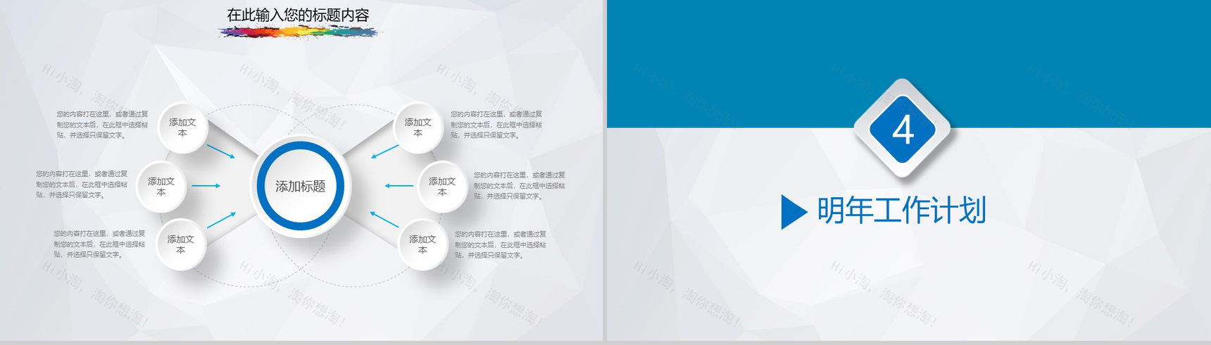 大气彩绘微立体商务年度工作总结计划汇报PPT模板-13