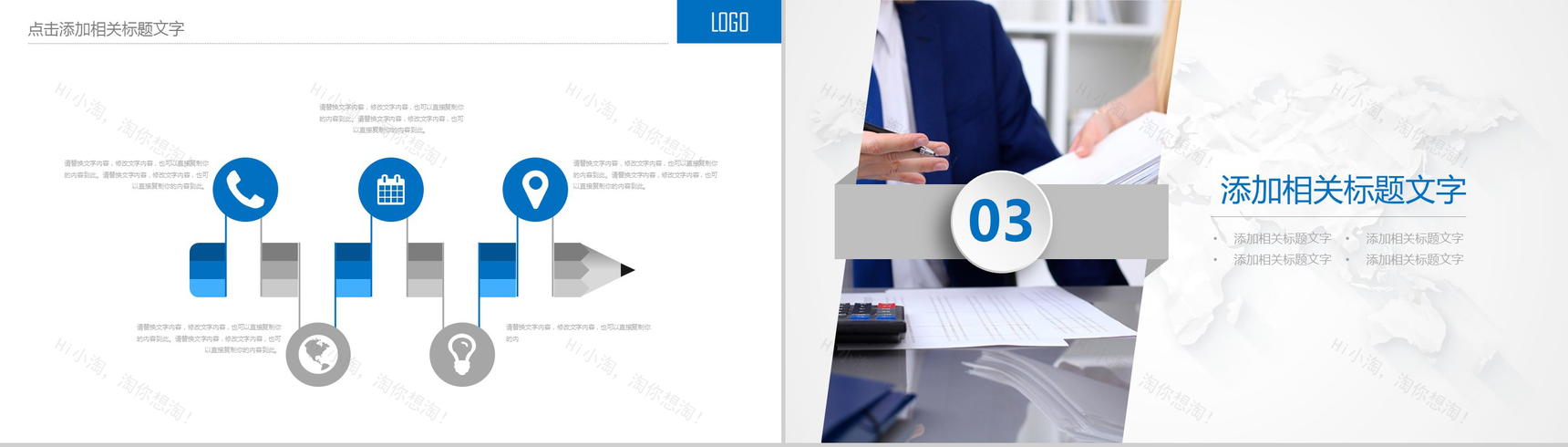 工作年终总结通用商务年会PPT模板-8