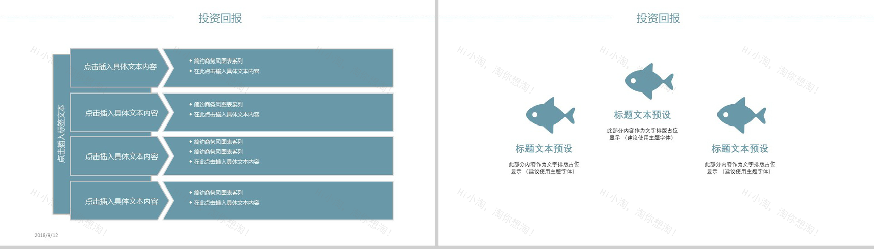 大气城市规划建筑设计方案工作汇报总结PPT模板-12