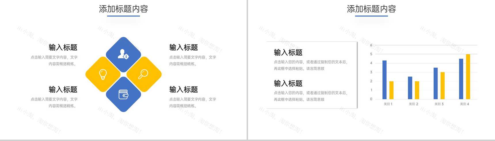 简约周工作计划总结项目情况汇报PPT模板-8