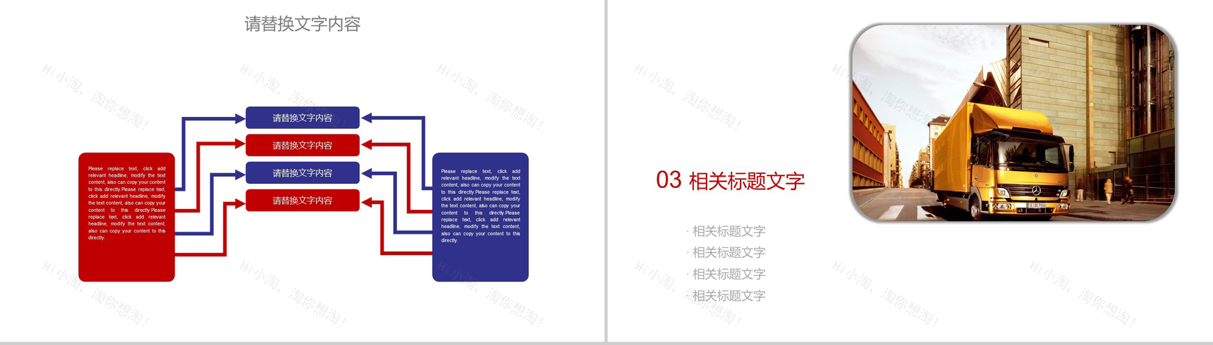 大气物流速递物流运输行业工作总结PPT模板-7