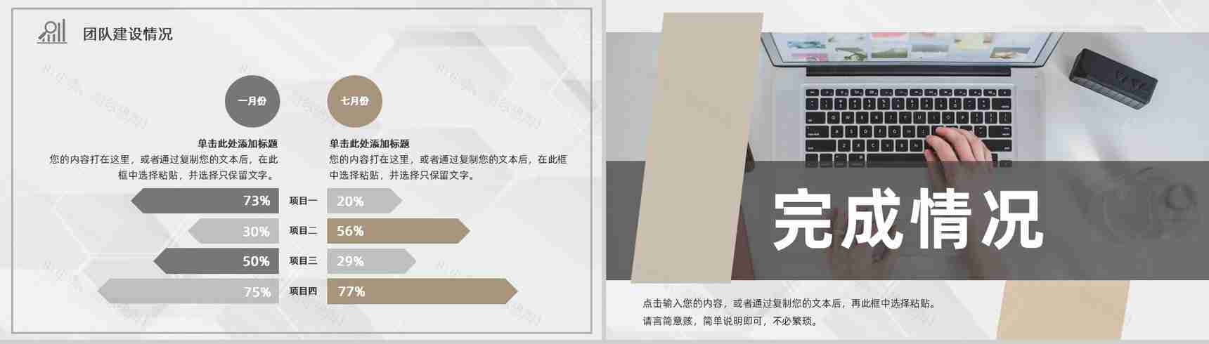 紫色动态个人介绍述职报告工作总结PPT模板-4