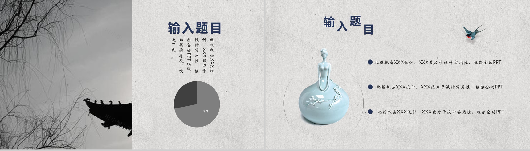 清新简洁复古中国风莲蓬艺术计划总结PPT模板-8
