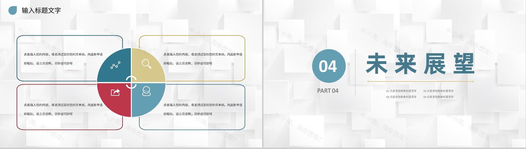 公司人力资源专员入职管理培训工作总结心得体会PPT模板-8