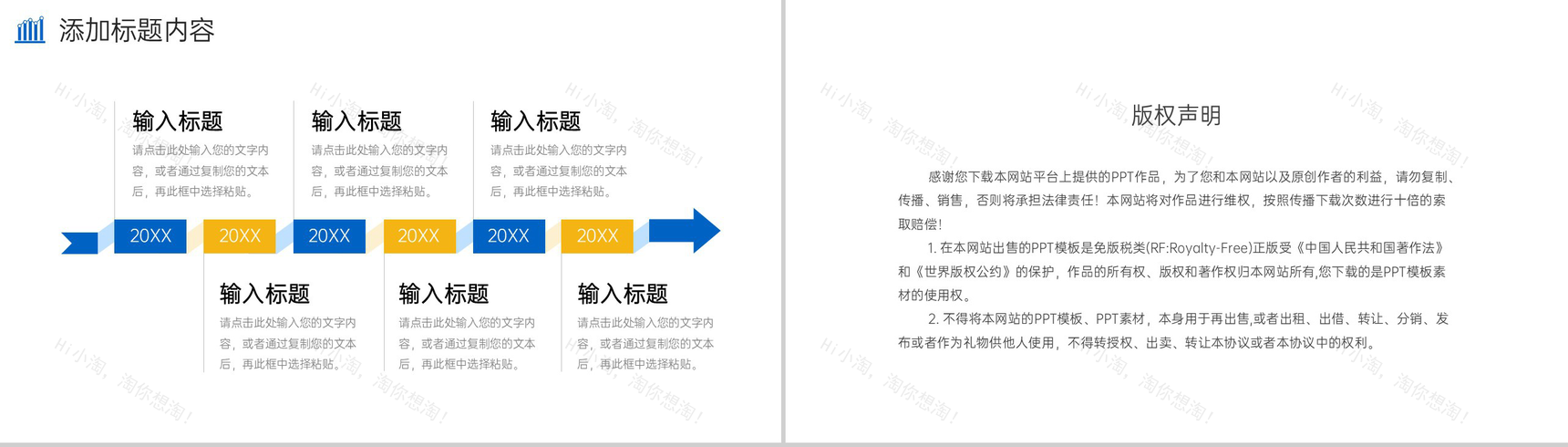 创意商务市场调研分析报告项目计划总结PPT模板-10