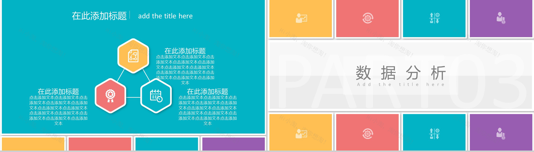 扁平风格工作总结工作汇报PPT模板-11