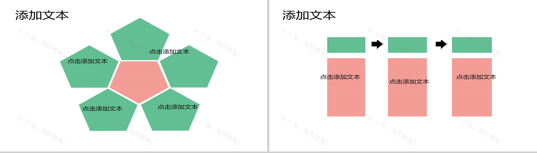 可爱手绘简约商务年终工作汇报总结PPT模板-4