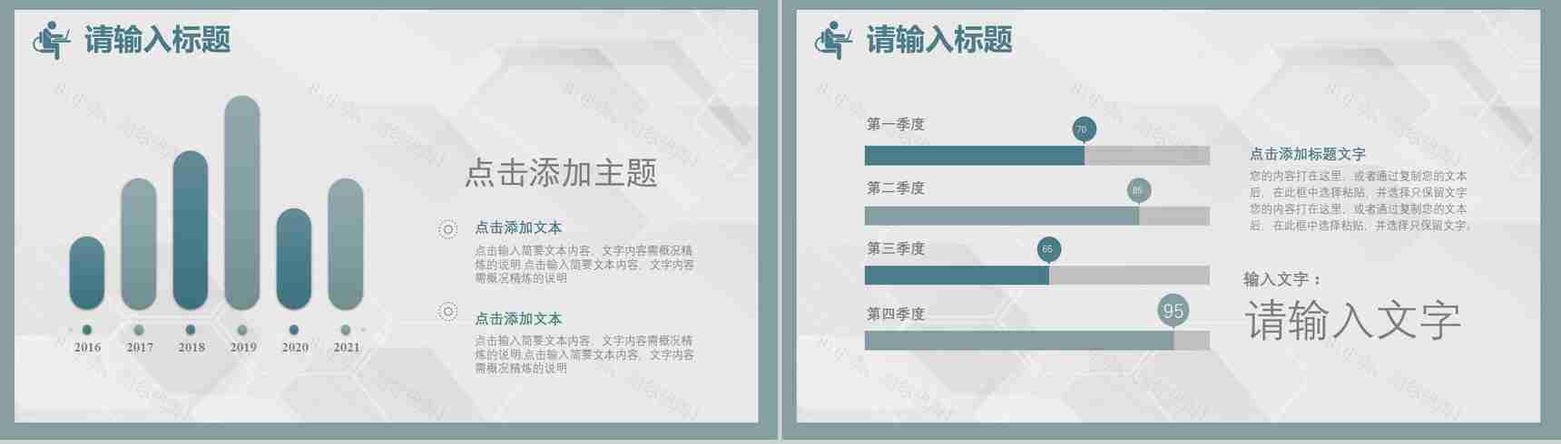 医疗机构医疗行业工作计划工作总结汇报PPT模板-4