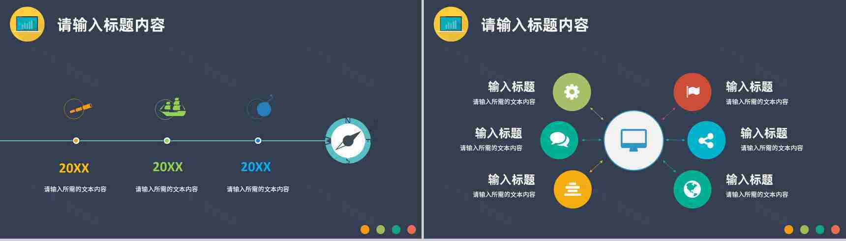 企业部门员工季度工作汇报演讲产品项目成果展示PPT模板-4