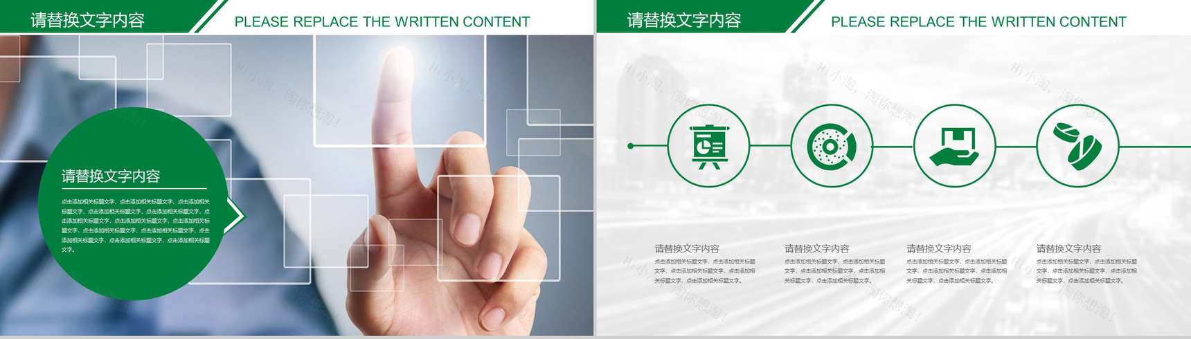 中国邮政储蓄银行2019上半年总结计划PPT模板-3