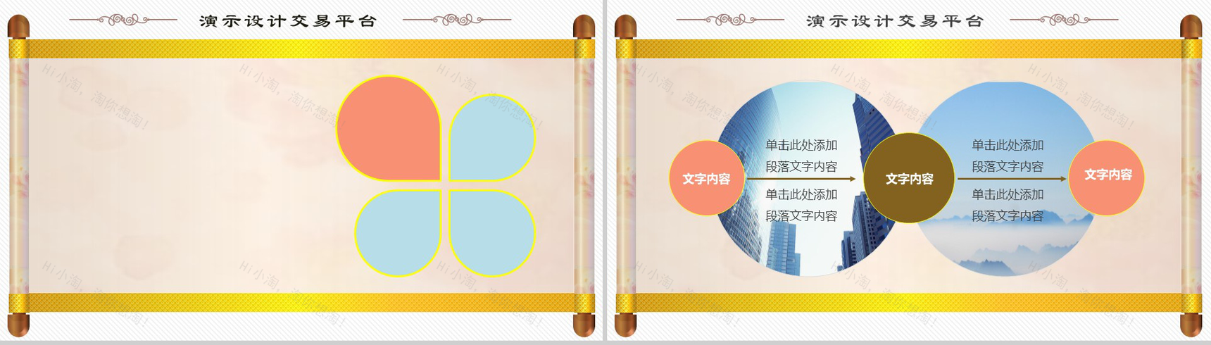 清新唯美水墨画商务工作汇报总结PPT模板-3