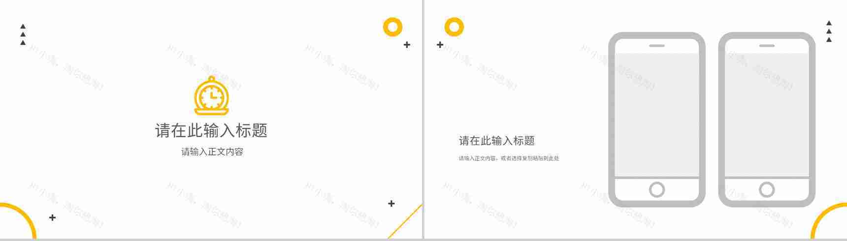 人工智能即将到来的科技新时代宣传PPT模板-10