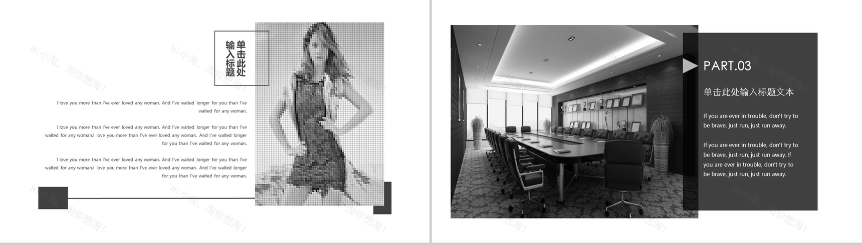 简约欧美风时尚服装行业工作汇报动态PPT模板-7